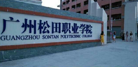 ְҵѧԺУ԰