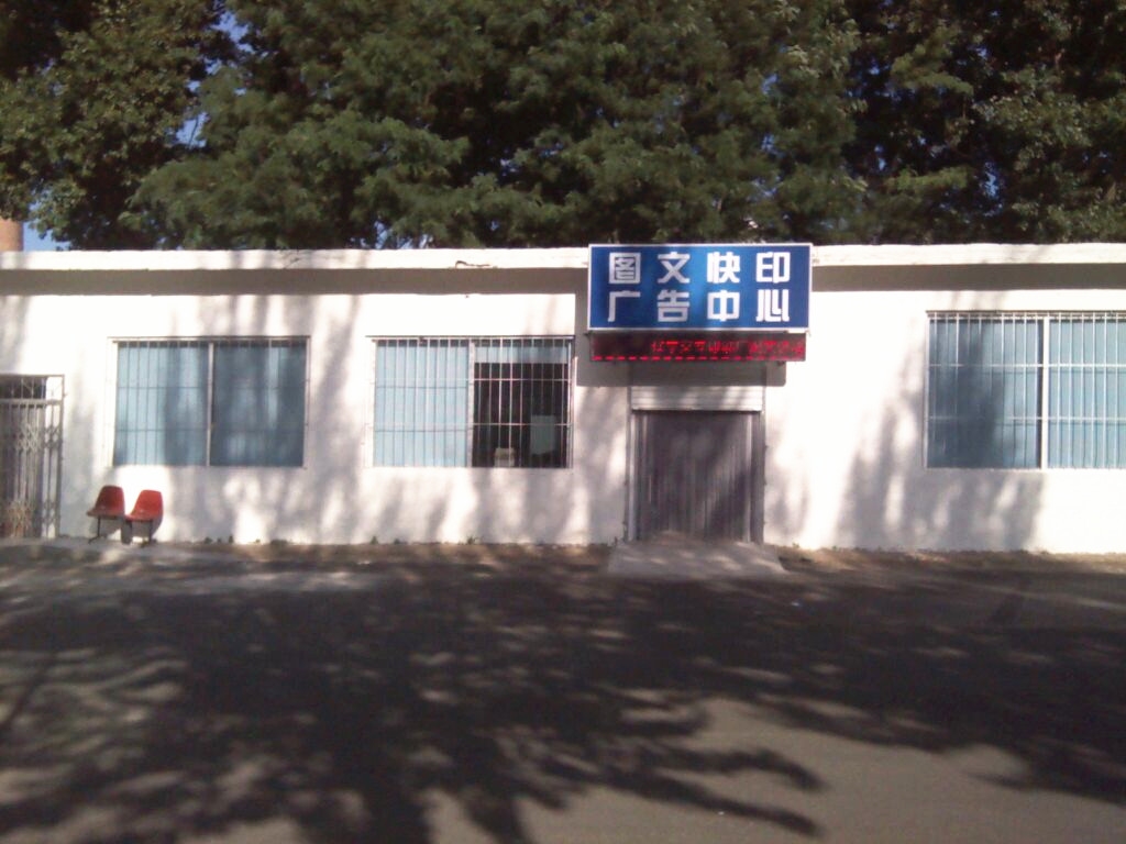 ʡͨߵרѧУУ԰