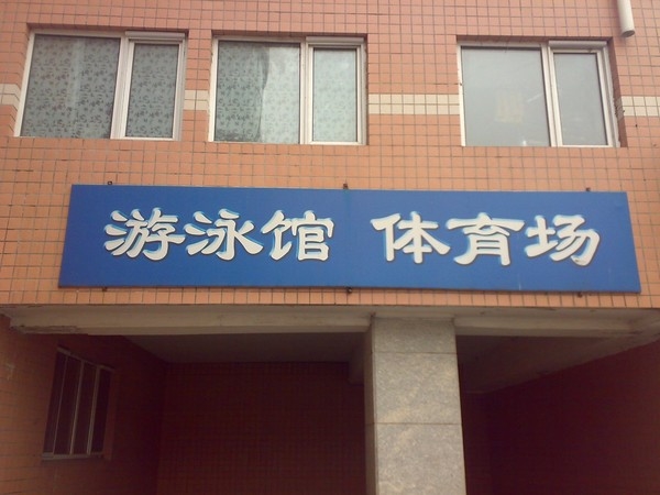 ˾ְҵѧԺУ԰