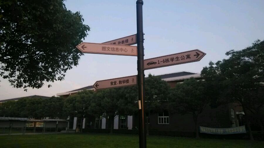 ϺְҵѧԺУ԰