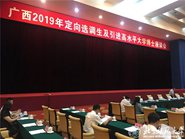 ϯ2019궨ѡˮƽѧʿ̸