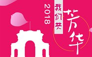 ΢廪2018ǹ  廪2018̵