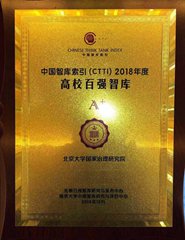 оԺ롰йǿCTTIУǿA+