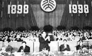 40꣺ձ1998ѧϲ껪
