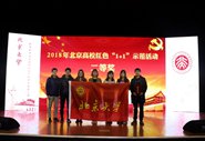 ѧ빤ѧԺ2017ʿ֧񱱾Уɫ1+1ʾѡȽ