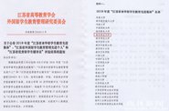 У2018ȡʡѧȽ塱
