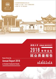 ϴѧ2018ҵҵ桷(ͼ)
