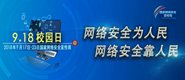 ѧٰ2018簲ȫϵл