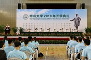 У2018꿪ѧߡѧһΡڹݺ麣У