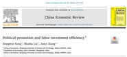 ?׶ŶоɹChina Economic Review
