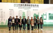 ͬʦμй羰԰ѧ2018Ტ
