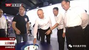 аˣչ2022չĻ ԺÿƼչʾ