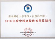 ϾʵѧѧȻѧ棩2018йУƼڿ