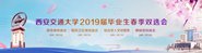 ͨѧٰ2019ҵ˫ѡ