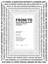 Ԥ|֮ܽйѧԺɽɽչFrom / To:  the Frontier of  Chinese Art Education 