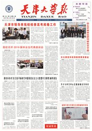 630Уƽ飺У2018ҼѧɹĿչʾͨƶ˼ۿθĸ2019ҵר
