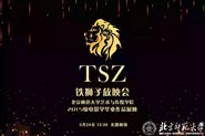 ʦ봫ýѧԺ2019ҵɹ㱨ʷ׳