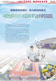 ձ桿йƼ¸Դѧ뼼оԺ