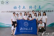 ʦ2019꺣Ͽ۵ɫѧѧɫ