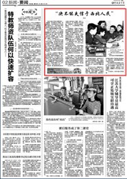 【中国教育报】钟兆琳:“决不能失信于西北人民”