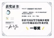 ѧ滮ѧԺ滮ϵ2019ȫߵѧУ滮ϲѼ