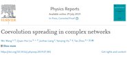 оԺΰƸоԱڡPhysics ReportsϷ ݻоչ