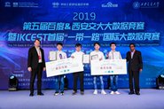 中南学子在国际大数据竞赛中荣获一等奖