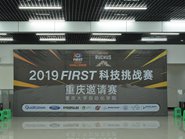ԶѧԺУɹٰ2019FIRSTƼս