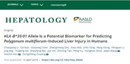 ϴѧŷŶڡHepatologyҪоɹ