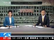CCTV ¡ݷԺʿԺѧഺ(ͼ)