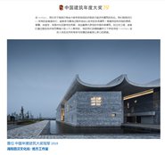 κŶƷ2019ArchDailyйȴ󽱹ھ(ͼ)