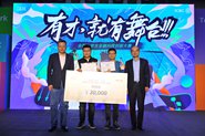 ѧӻ2018 ICBC-IBMȫѧڿƼ´صȽ