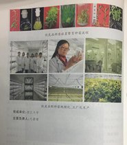 ũѧԺëɹѡ2018㽭ʡʮũҵƼɹ