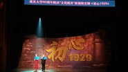 ̨ϵУʷΡԭУʷ̨硶1929߽