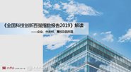 2019ȫƼ°ǿָھ УѧԺһɹ