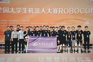 ʮ˽ȫѧ˴ROBOCONһȽ
